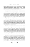 Маскарад (кольоровий зріз) (Vivat Класика). Зображення №6