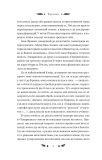 Маскарад (кольоровий зріз) (Vivat Класика). Зображення №7