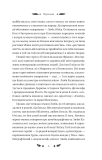 Маскарад (кольоровий зріз) (Vivat Класика). Зображення №8