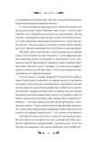 Маскарад (кольоровий зріз) (Vivat Класика). Зображення №9