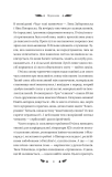 Маскарад (кольоровий зріз) (Vivat Класика). Зображення №10