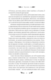 Маскарад (кольоровий зріз) (Vivat Класика). Зображення №11