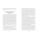 Революціонерки. Збірка творів українських класикинь. Зображення №7