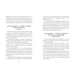 Революціонерки. Збірка творів українських класикинь. Зображення №8