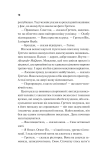 Голмс, Марпл і По: найвидатніша команда з розкриття злочинів ХХІ століття. Зображення №4