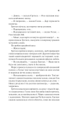 Голмс, Марпл і По: найвидатніша команда з розкриття злочинів ХХІ століття. Зображення №7