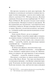 Голмс, Марпл і По: найвидатніша команда з розкриття злочинів ХХІ століття. Зображення №10
