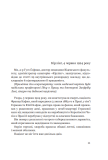 Франц Кафка не хоче помирати : роман. Зображення №2