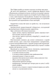 Франц Кафка не хоче помирати : роман. Зображення №3