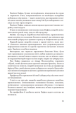 Франц Кафка не хоче помирати : роман. Зображення №4