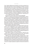 Білий вовк : трилогія. Кн. ІІ. Изображение №2