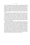 Білий вовк : трилогія. Кн. ІІ. Изображение №4