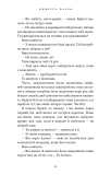 У темряві. Світло згасло (кн.1). Изображение №12