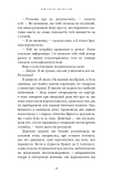 У темряві. Світло згасло (кн.1). Изображение №13