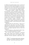У темряві. Світло згасло (кн.1). Изображение №15