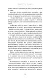 У темряві. Світло згасло (кн.1). Изображение №16