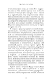 У темряві. Світло згасло (кн.1). Изображение №17
