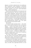 У темряві. Світло згасло (кн.1). Изображение №18