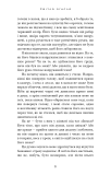 У темряві. Світло згасло (кн.1). Изображение №19