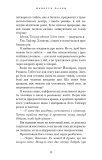 У темряві. Світло згасло (кн.1). Изображение №20