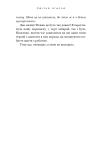 У темряві. Світло згасло (кн.1). Изображение №21