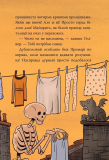 Скелет Олівер і викрадена Примара. Книга 2. Зображення №5