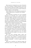 Світло згасло. У темряві. Книга 1. Зображення №5