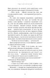 Світло згасло. У темряві. Книга 1. Зображення №6