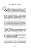 Смертні машини. Хроніки хижих міст. Книга 1. Зображення №3