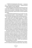 Смертні машини. Хроніки хижих міст. Книга 1. Зображення №6