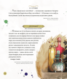 Гаррі Поттер. Магічний рік. Велике ілюстроване видання. Зображення №7