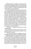 Смертні машини. Хроніки хижих міст. Книга 1. Зображення №8