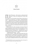 Закохані в Пікассо. Зображення №2 Закохані в Пікассо. Зображення №2