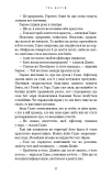 Гадес і Персефона. Кн. 6: Гра богів. Зображення №14