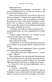 Гадес і Персефона. Кн. 6: Гра богів. Зображення №15