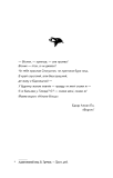 Зелений струмок. Книга 2: Пісня ворона. Изображение №5