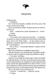 Зелений струмок. Книга 2: Пісня ворона. Изображение №6
