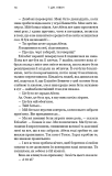 Зелений струмок. Книга 2: Пісня ворона. Изображение №11