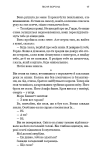 Зелений струмок. Книга 2: Пісня ворона. Изображение №14