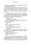 Зелений струмок. Книга 2: Пісня ворона. Изображение №18