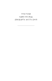 Зелений струмок. Книга 2: Пісня ворона. Изображение №19