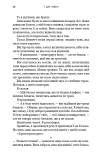 Зелений струмок. Книга 2: Пісня ворона. Изображение №22