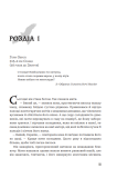 Між землею і небом. Кн. 1. Чорне сонце : роман (зріз). Зображення №1