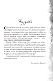 Шепіт забутих легенд : оповідання (зріз). Изображение №1