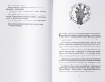 Дім Полум'я та Тіні. Місто Півмісяця. Книга 3. Изображение №2