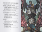 Дім Полум'я та Тіні. Місто Півмісяця. Книга 3. Изображение №3