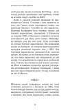 Темна мережа. Неймовірна й реальна історія наймаштабнішої спецоперації у світі. Зображення №10