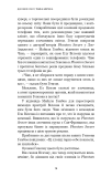 Темна мережа. Неймовірна й реальна історія наймаштабнішої спецоперації у світі. Зображення №12