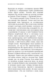 Темна мережа. Неймовірна й реальна історія наймаштабнішої спецоперації у світі. Зображення №14