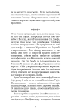 Темна мережа. Неймовірна й реальна історія наймаштабнішої спецоперації у світі. Зображення №15